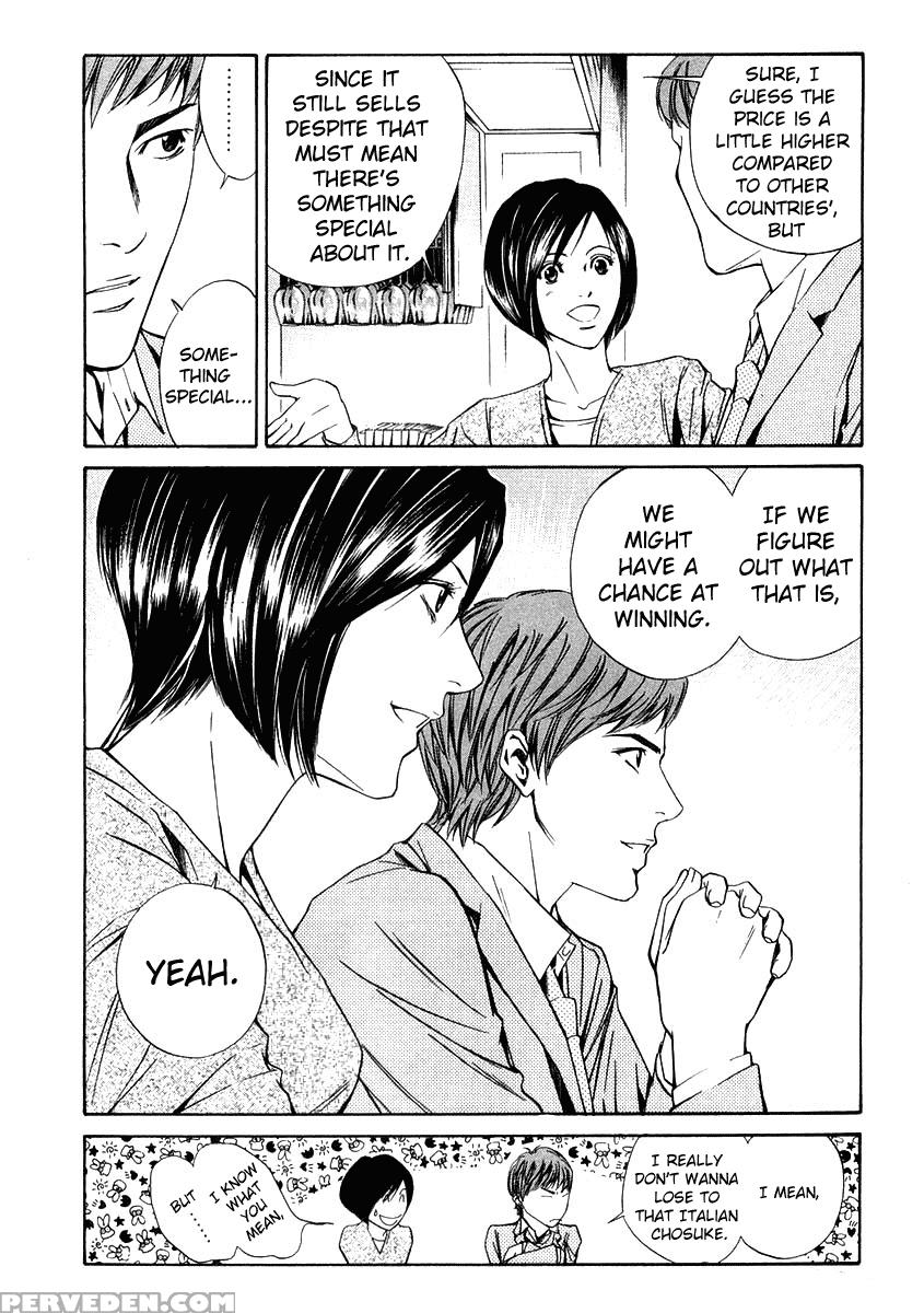 Kami No Shizuku Ch.18 - Kami No Shizuku 1