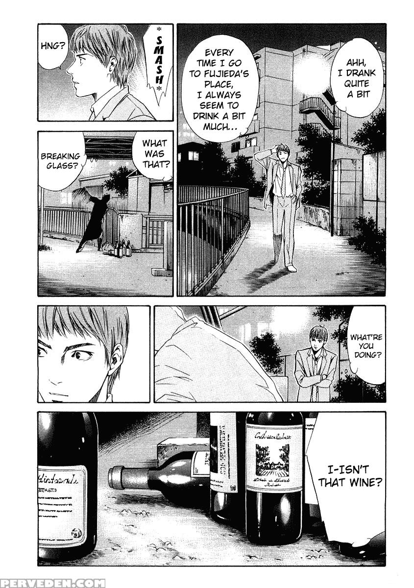 Kami No Shizuku Ch.18 - Kami No Shizuku 1