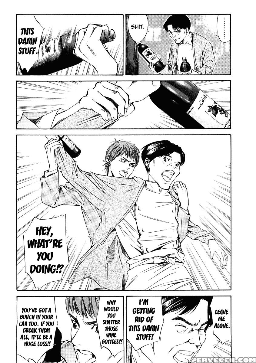 Kami No Shizuku Ch.18 - Kami No Shizuku 1