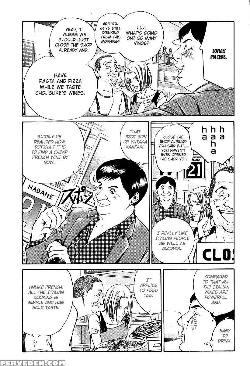 Kami No Shizuku Ch.19 - Kami No Shizuku 1