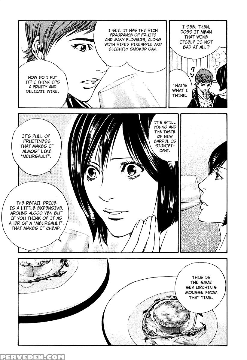 Kami No Shizuku Ch.19 - Kami No Shizuku 1