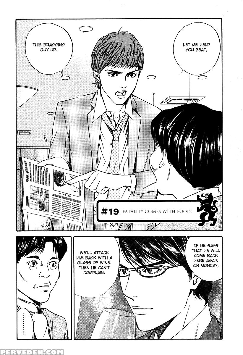 Kami No Shizuku Ch.19 - Kami No Shizuku 1