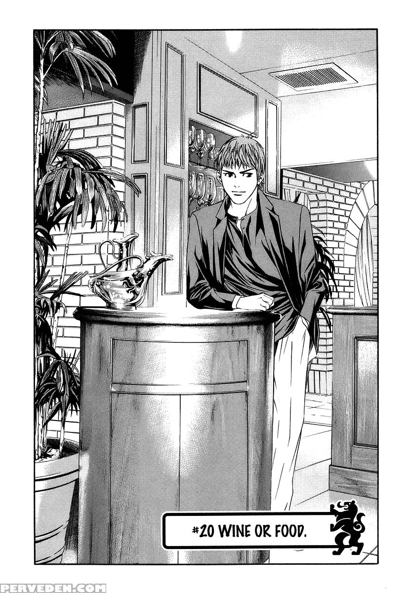 Kami No Shizuku Ch.20 - Kami No Shizuku 1