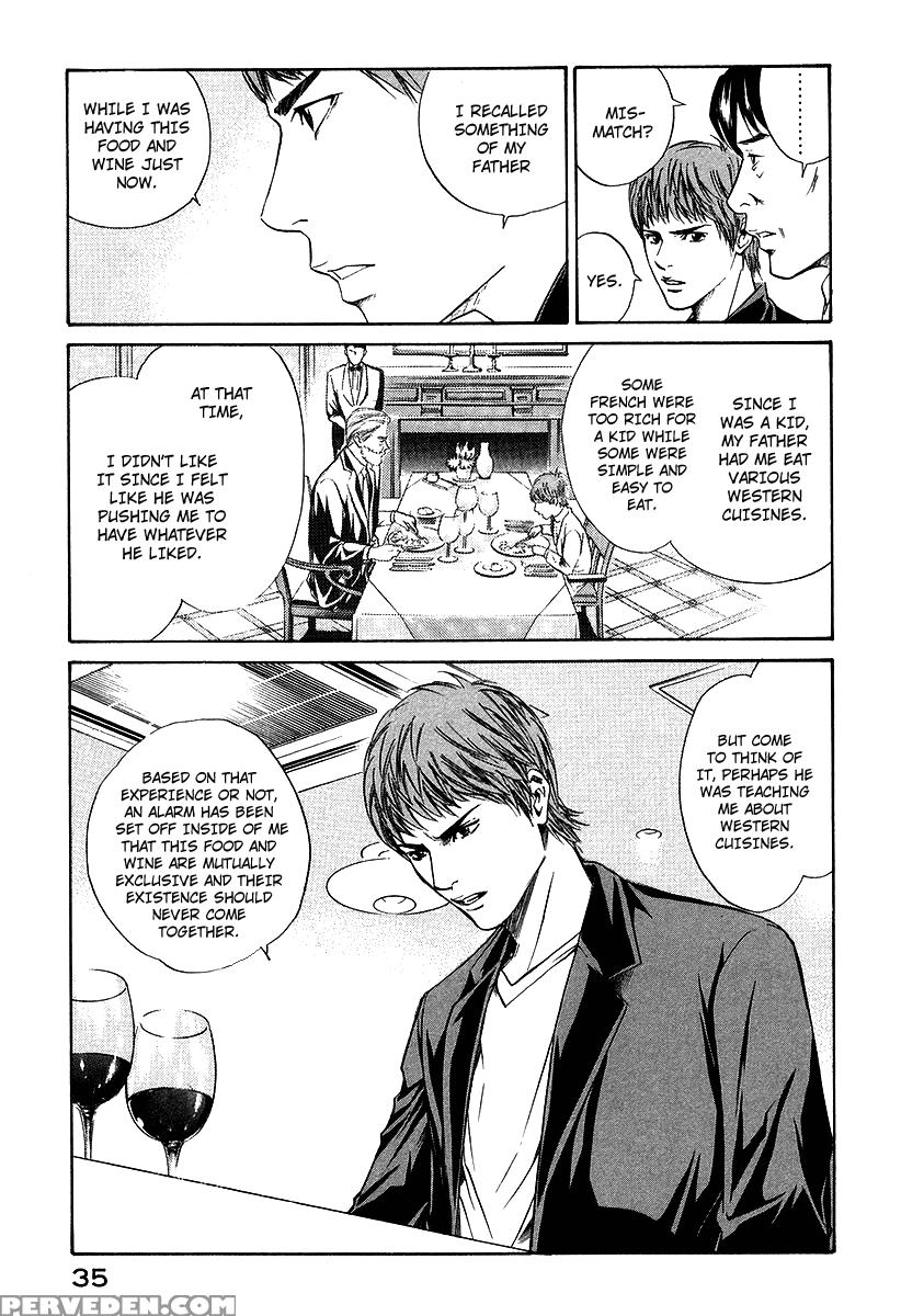 Kami No Shizuku Ch.20 - Kami No Shizuku 1