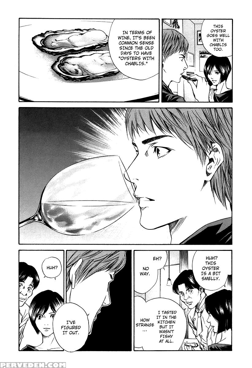 Kami No Shizuku Ch.20 - Kami No Shizuku 1