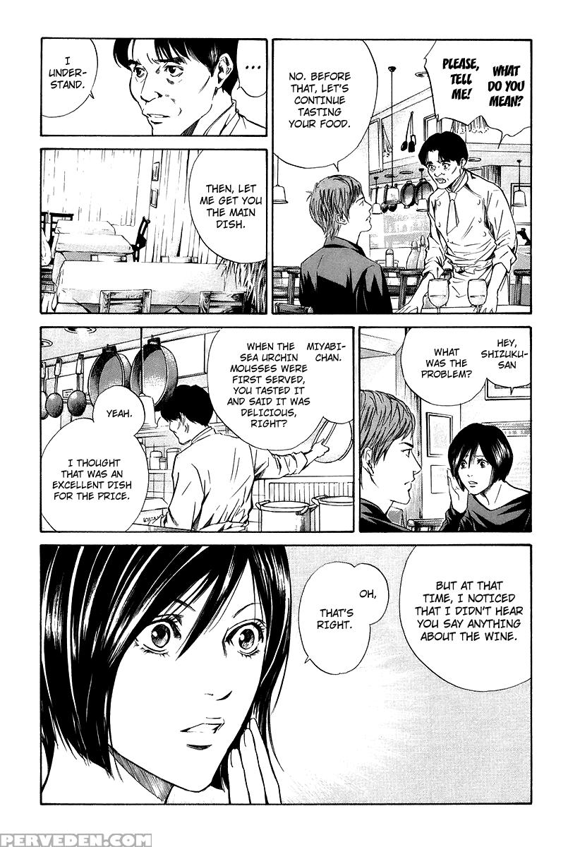 Kami No Shizuku Ch.20 - Kami No Shizuku 1