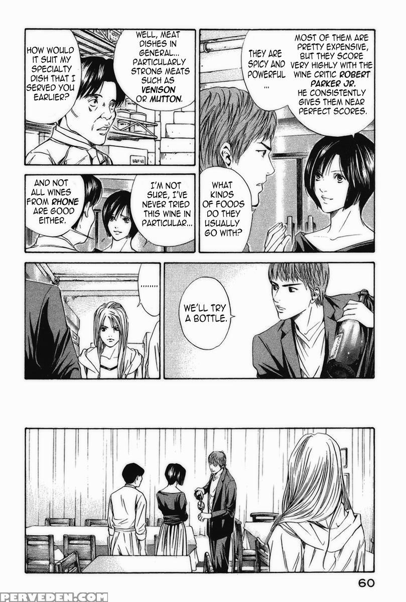 Kami No Shizuku Ch.21 - Kami No Shizuku 1