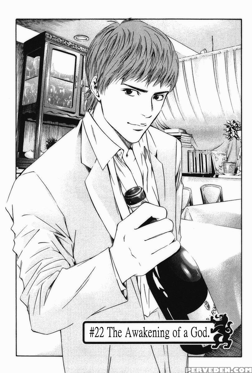 Kami No Shizuku Ch.22 - Kami No Shizuku 1