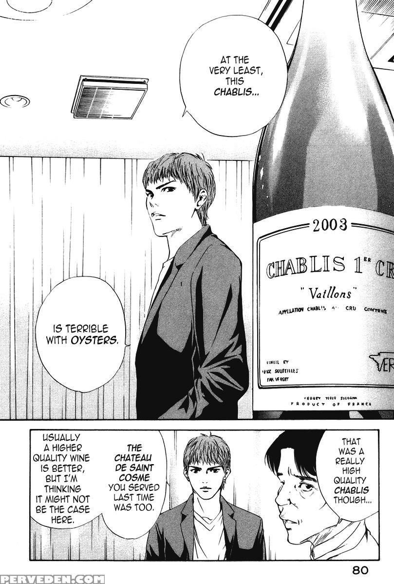 Kami No Shizuku Ch.22 - Kami No Shizuku 1