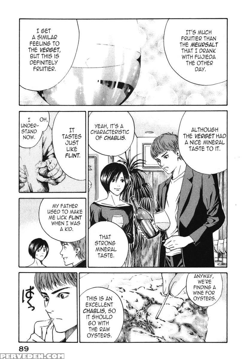 Kami No Shizuku Ch.23 - Okimoto Shuu 1