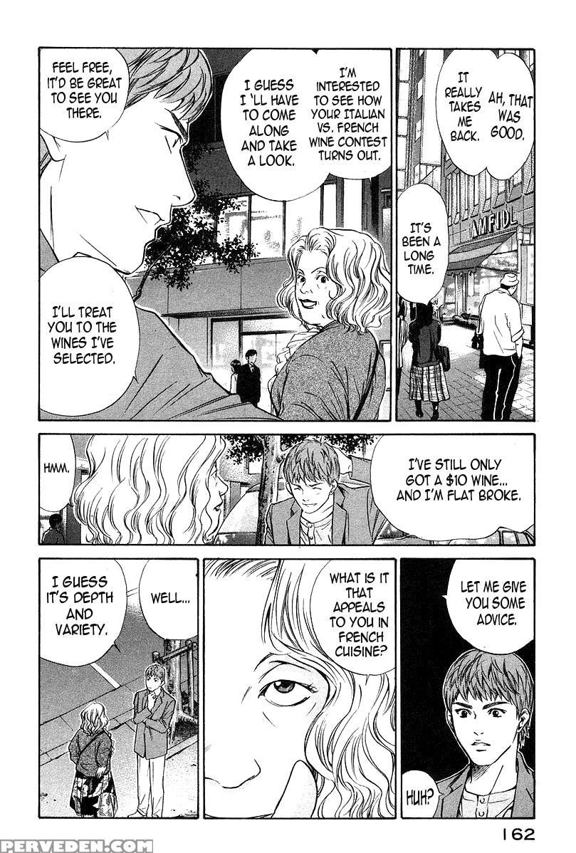 Kami No Shizuku Ch.26 - Kami No Shizuku 1