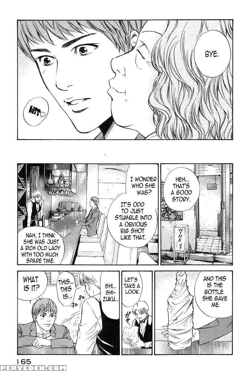 Kami No Shizuku Ch.26 - Kami No Shizuku 1