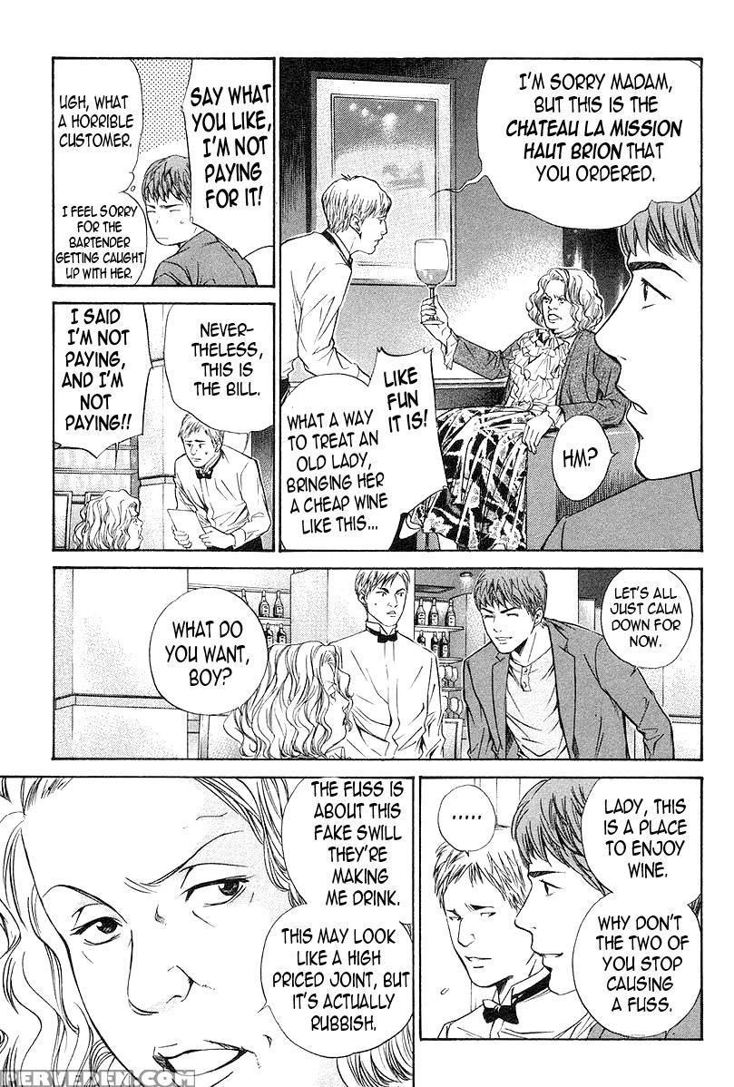 Kami No Shizuku Ch.26 - Kami No Shizuku 1