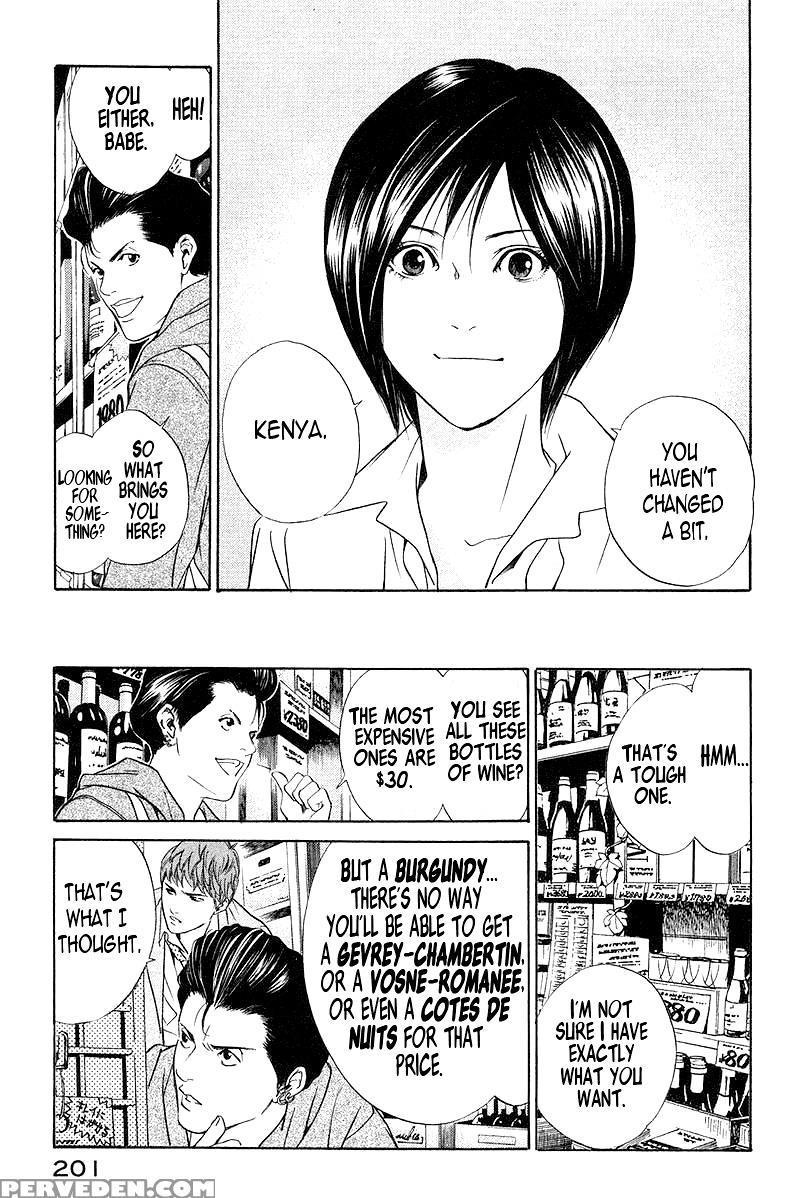 Kami No Shizuku Ch.28 - Kami No Shizuku 1