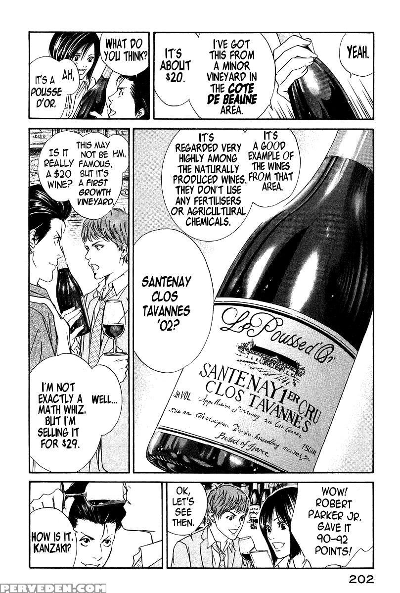 Kami No Shizuku Ch.28 - Kami No Shizuku 1