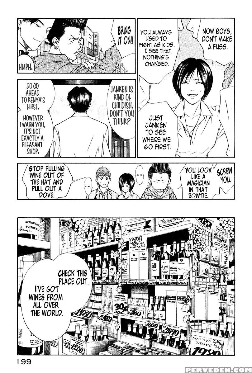 Kami No Shizuku Ch.28 - Kami No Shizuku 1