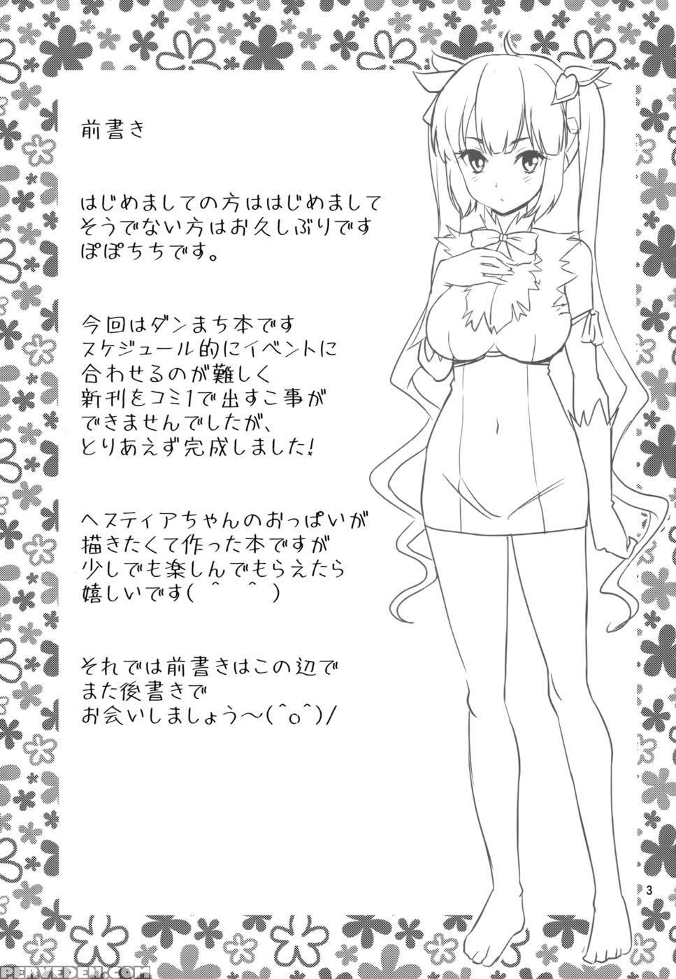 Kami Pai - Is It Wrong To Try To Pick Up Girls In A Dungeon? Chapter 1 Page 2