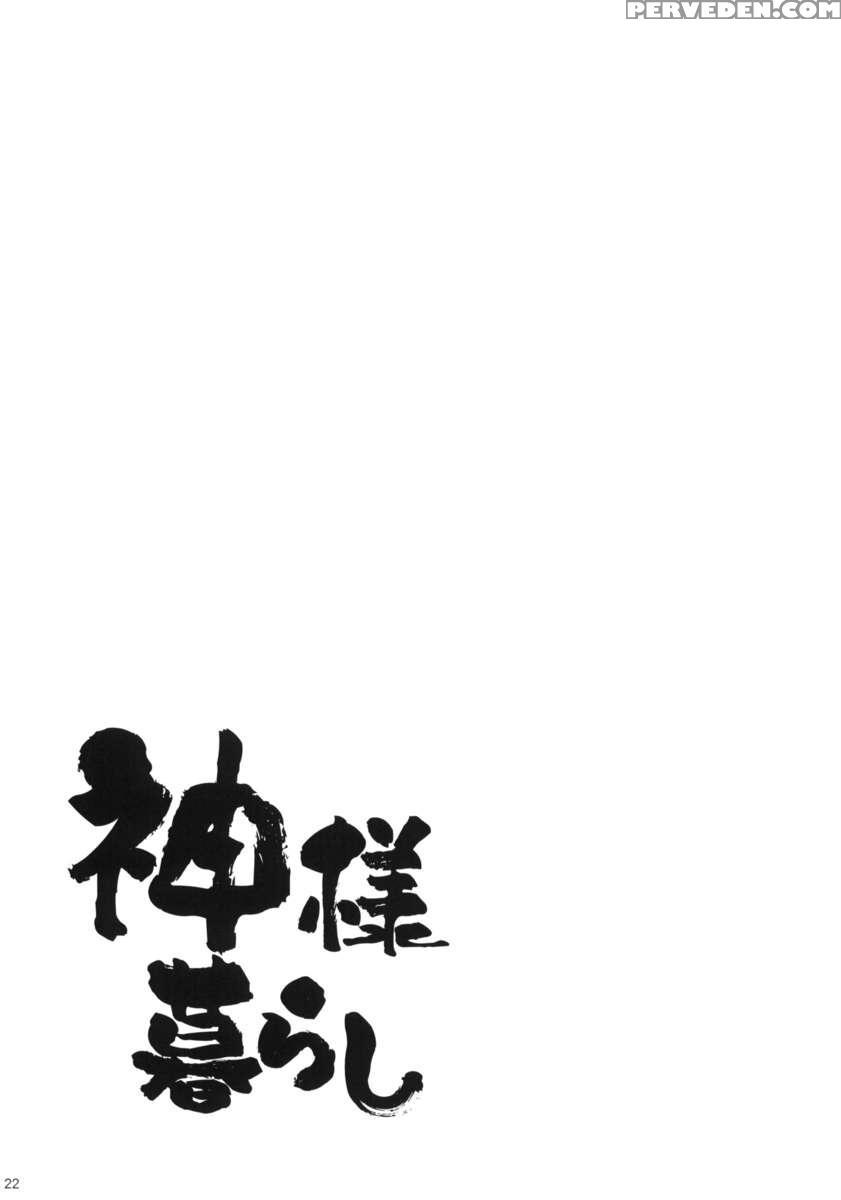 Kami-sama Gurashi 1