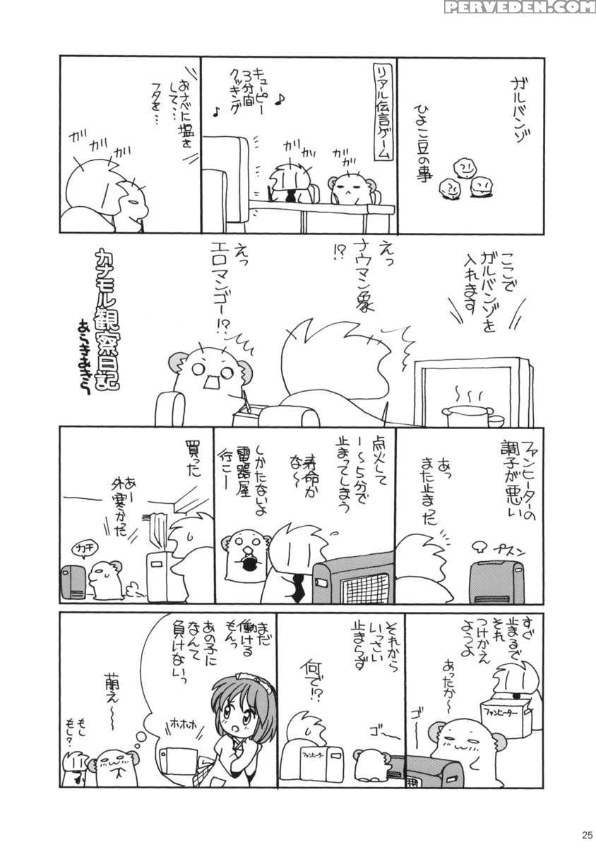 Kami-sama Gurashi 1