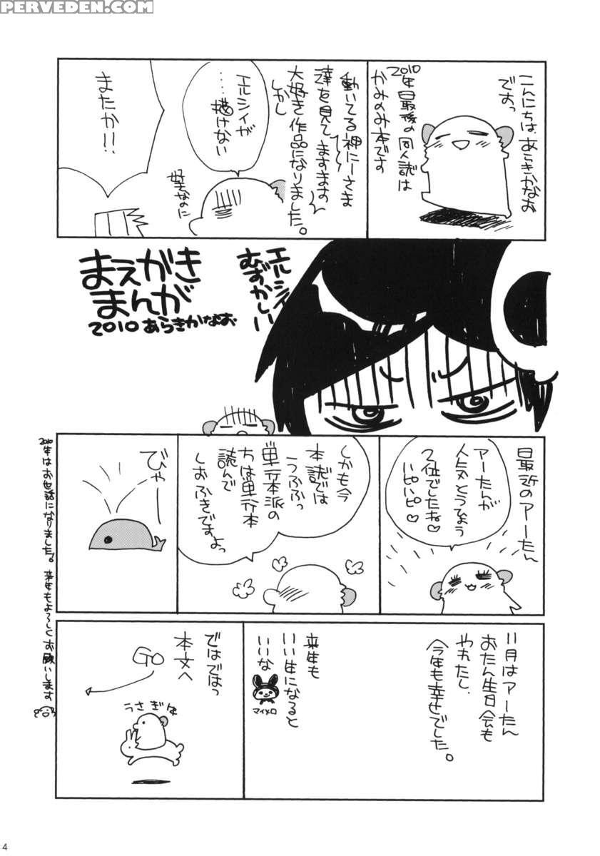 Kami-sama Gurashi 1