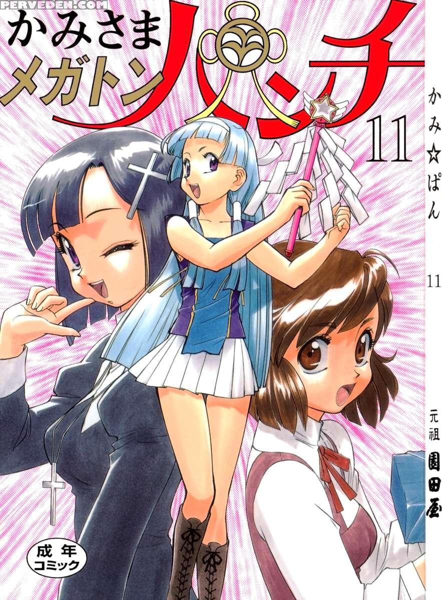 Kami-sama Megaton Punch 11 1