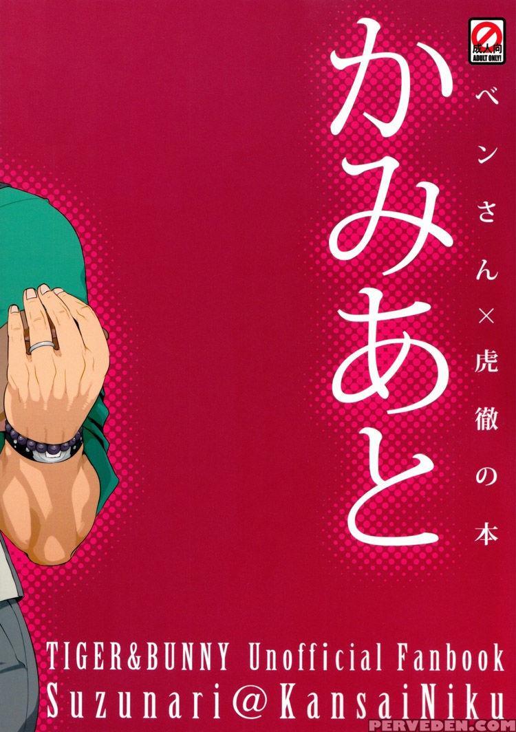 Kamiato - Tiger & Bunny 1