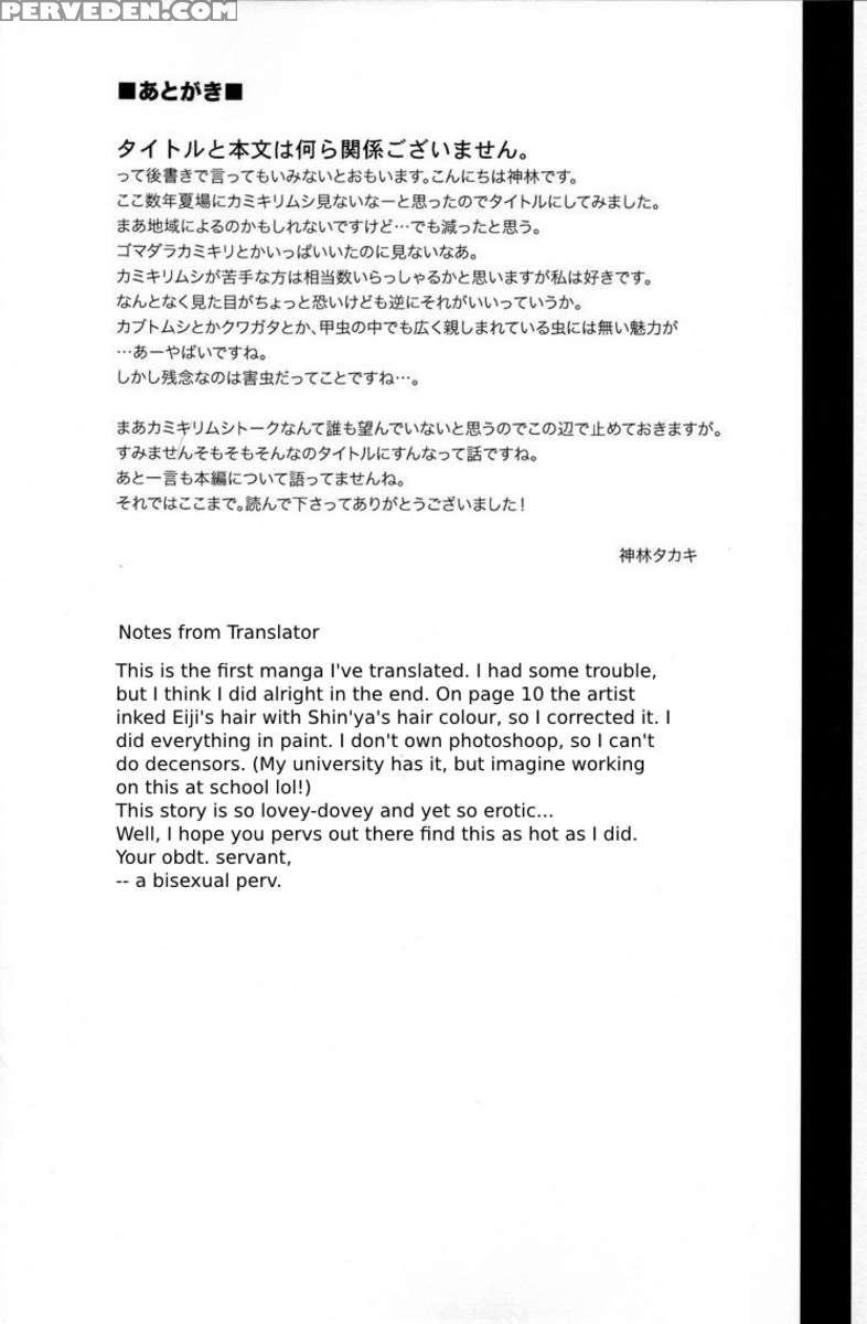 Kamikirimushi 1