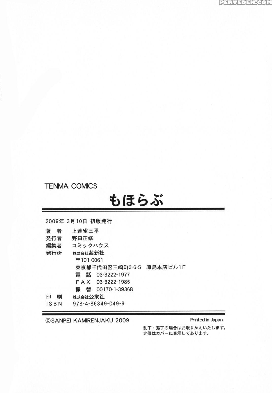 Kamirenjaku Sanpei - Moho Love 1