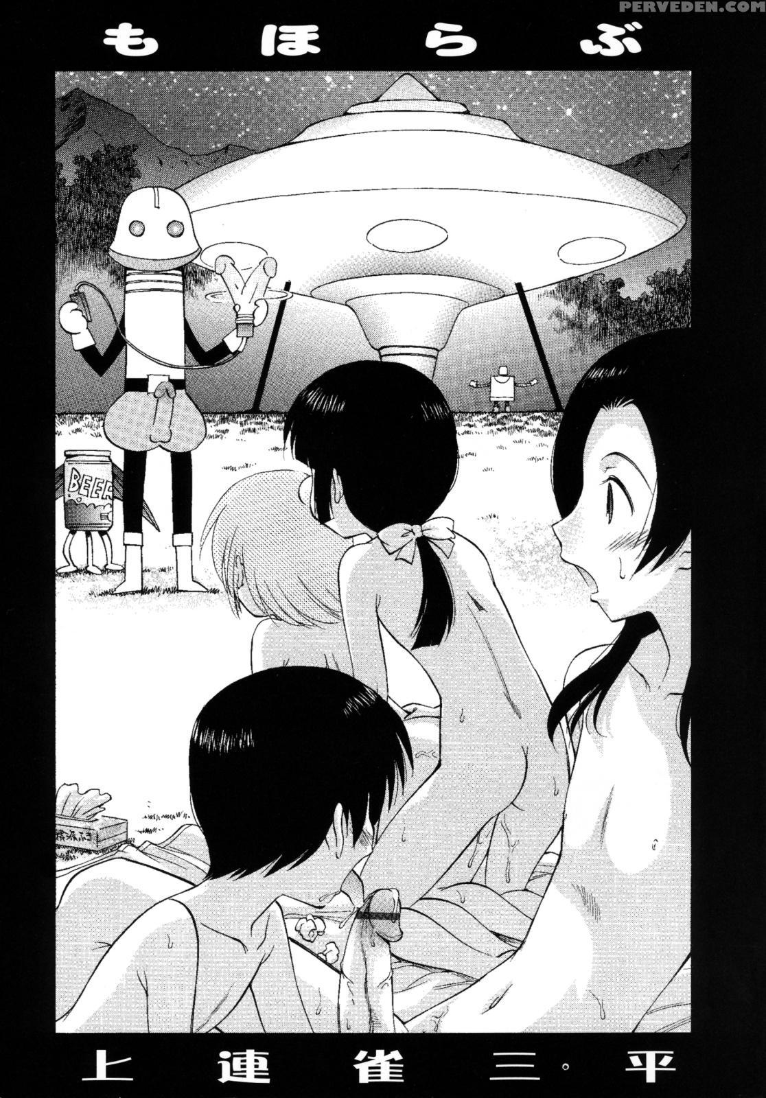 Kamirenjaku Sanpei - Moho Love 1