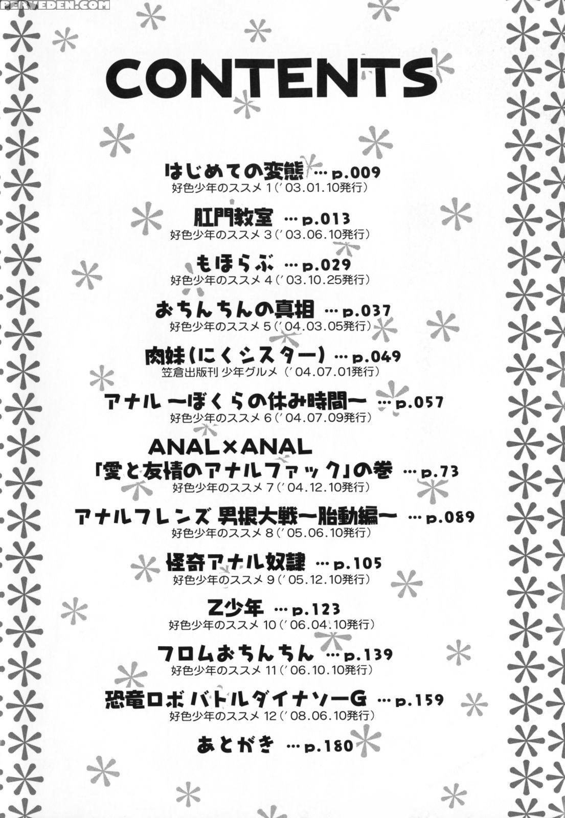 Kamirenjaku Sanpei - Moho Love 1