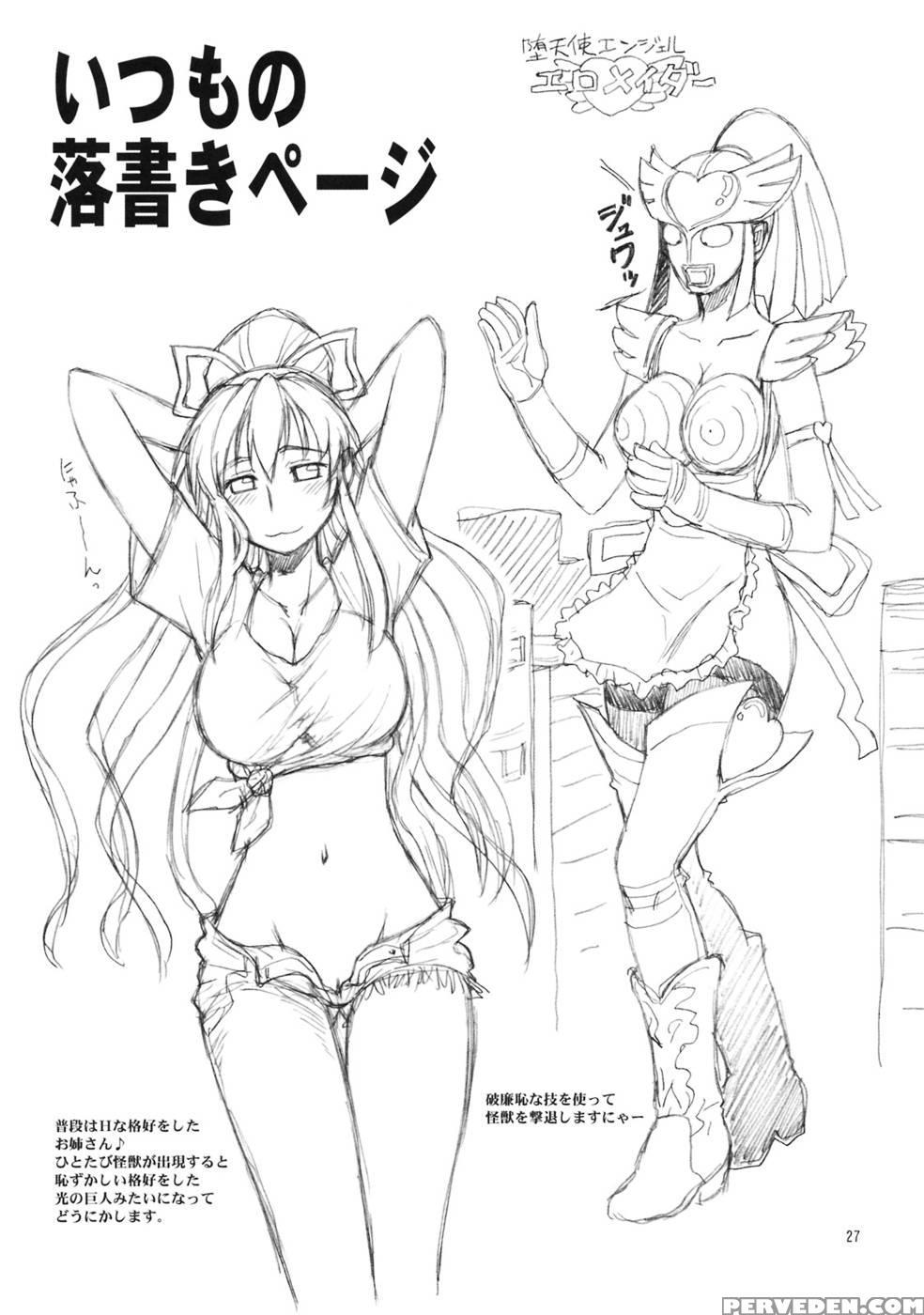 Kamisa Oppai - To Aru Majutsu No Index 1