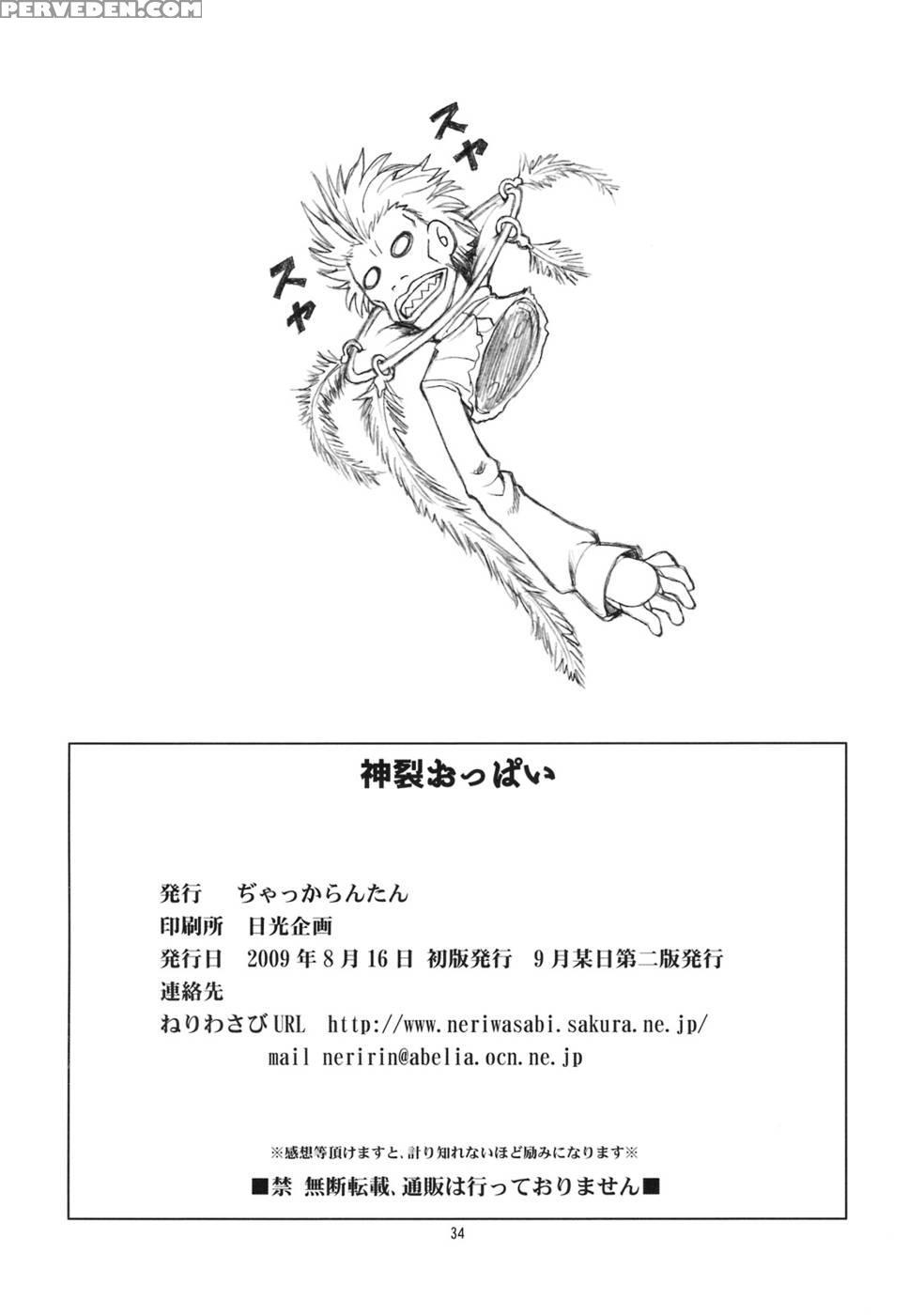 Kamisa Oppai - To Aru Majutsu No Index 1