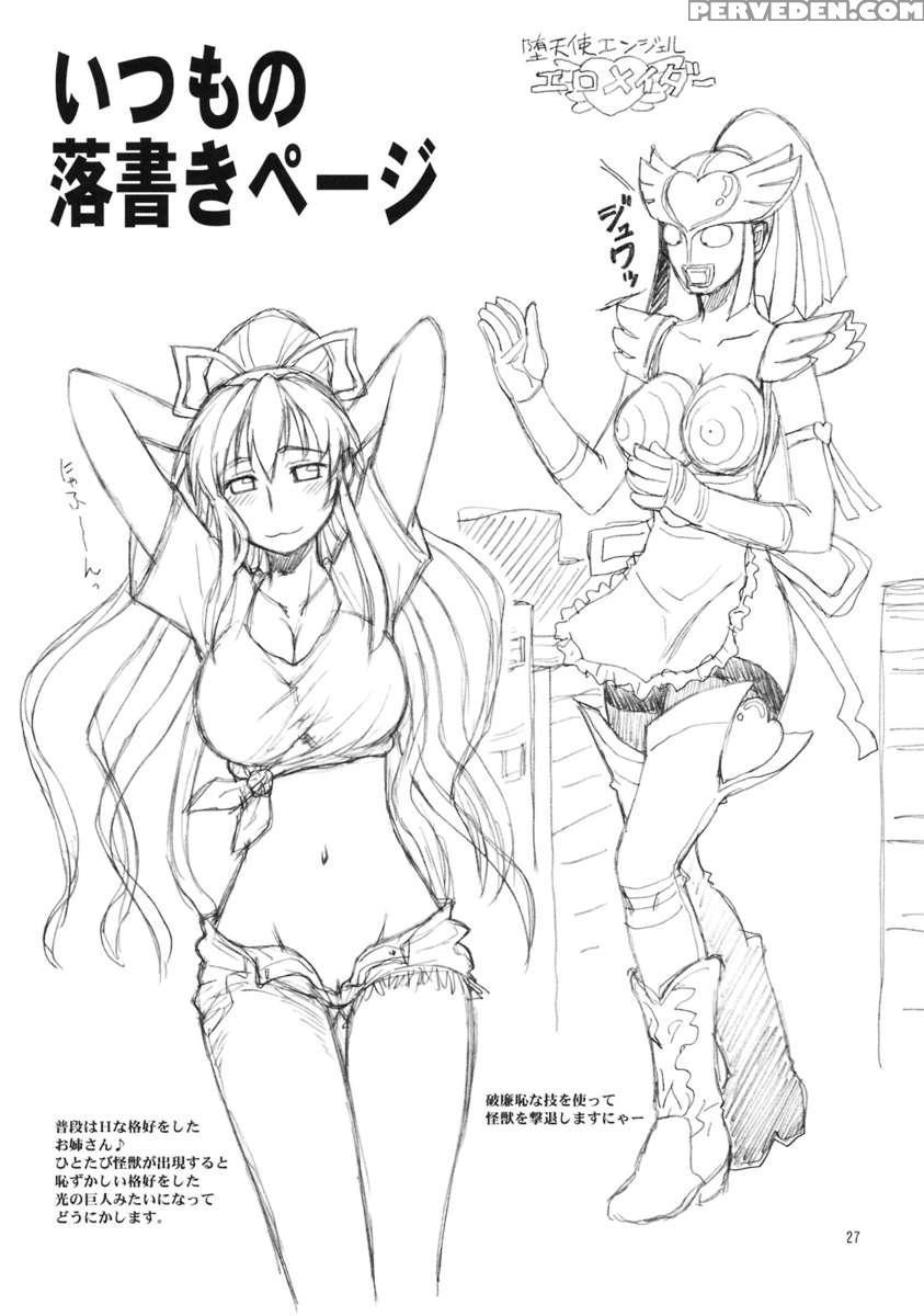Kamisa Oppai 1