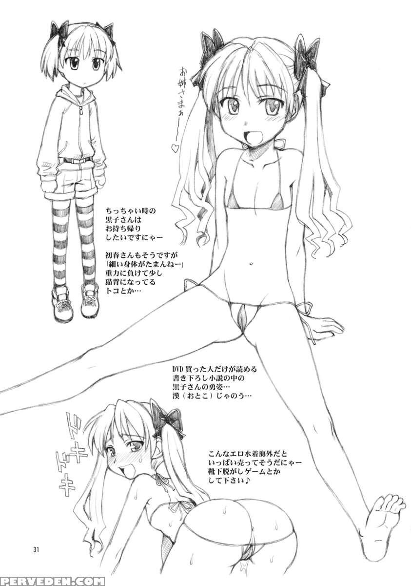 Kamisa Oppai 1