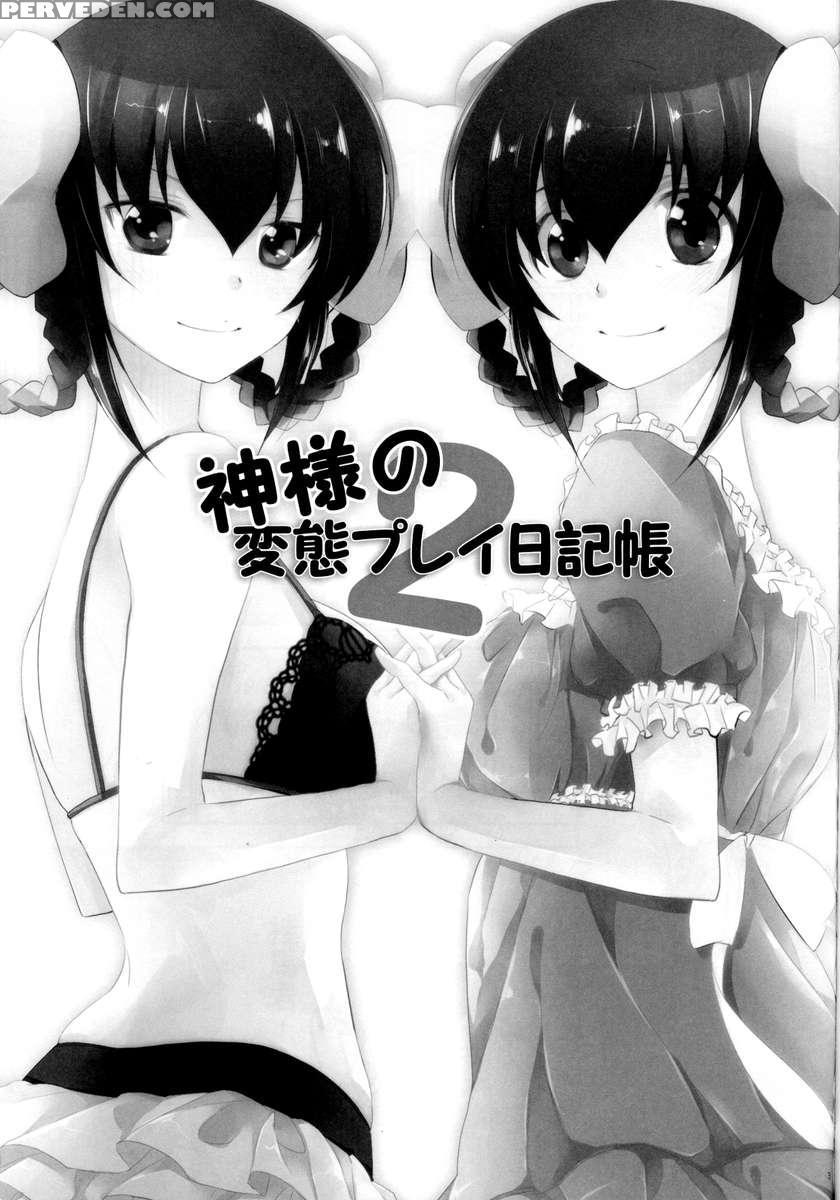 Kamisama's Hentai Play Diary 2 1