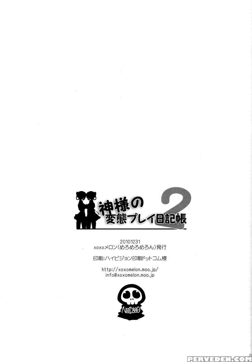 Kamisama's Hentai Play Diary 2 1