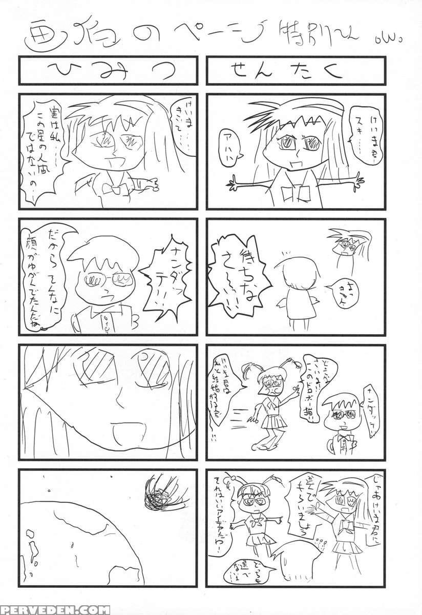 Kamisama's Hentai Play Diary 2 1