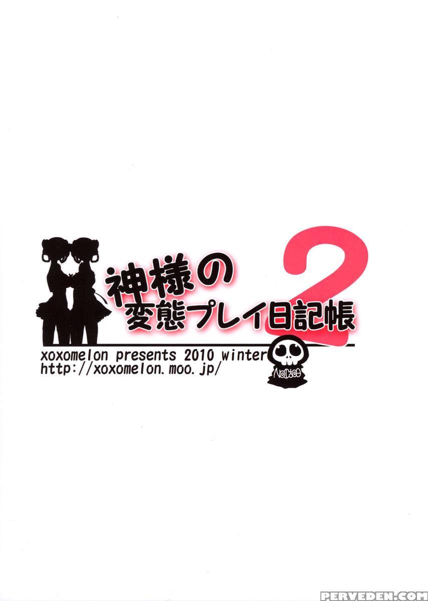 Kamisama's Hentai Play Diary 2 1