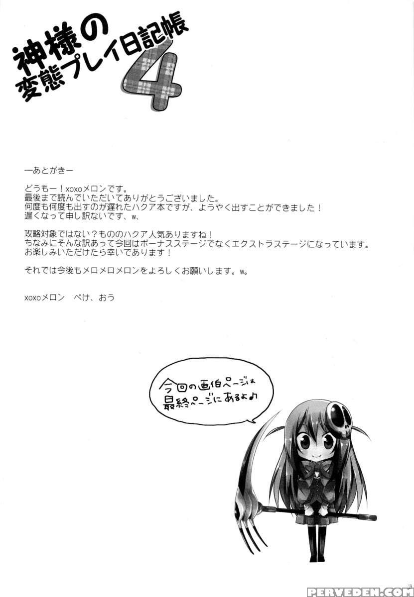 Kamisama's Hentai Play Diary 4 1