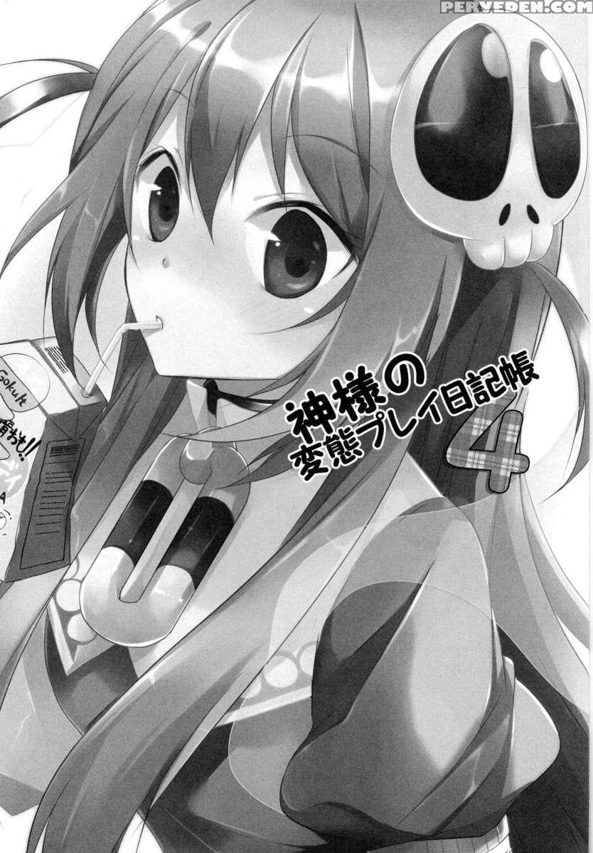 Kamisama's Hentai Play Diary 4 1