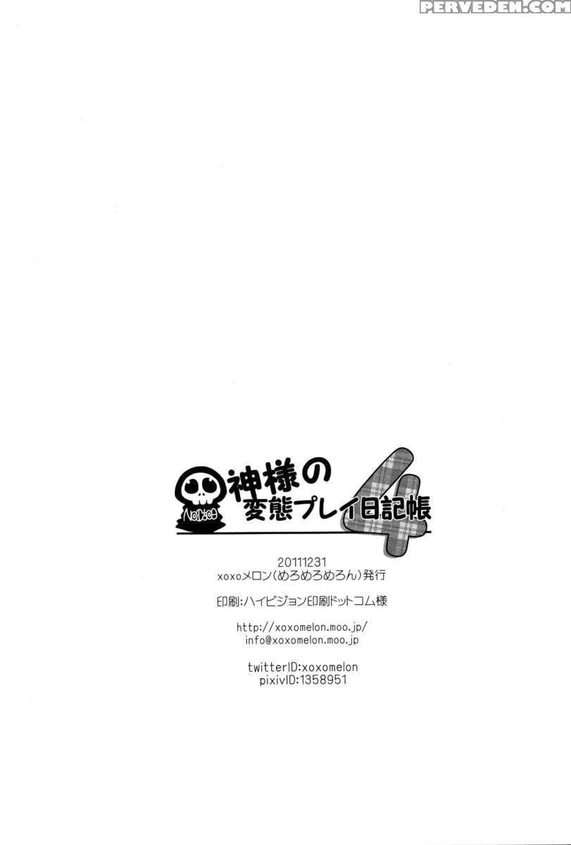 Kamisama's Hentai Play Diary 4 1
