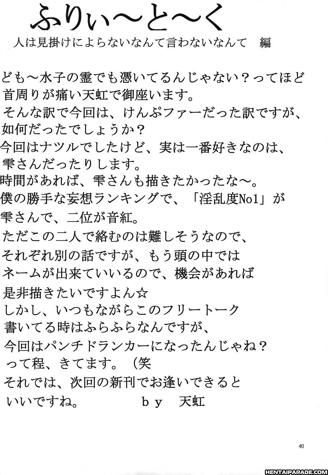 Kampfer Dj - I'm A Guy! 2