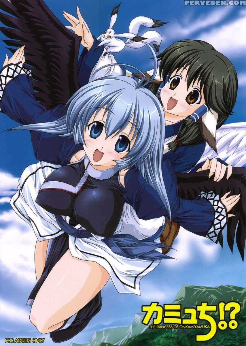 Kamyuchi!? Chapter 1 Page 1