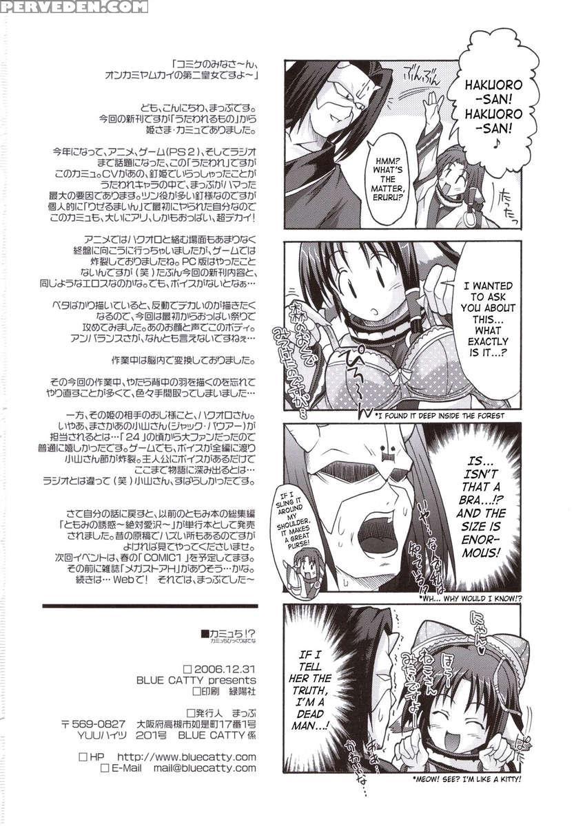 Kamyuchi!? Chapter 1 Page 21