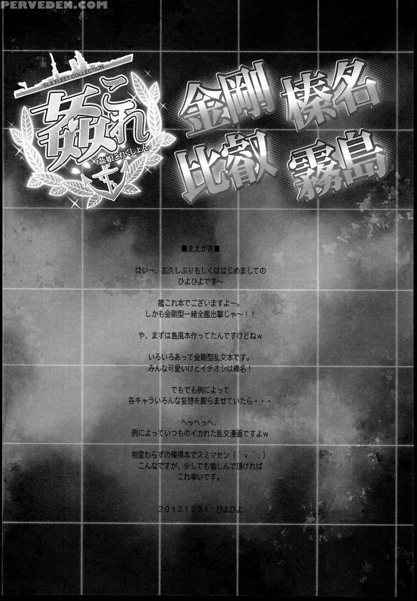 Kan Colle -sex Fleet Collection 1