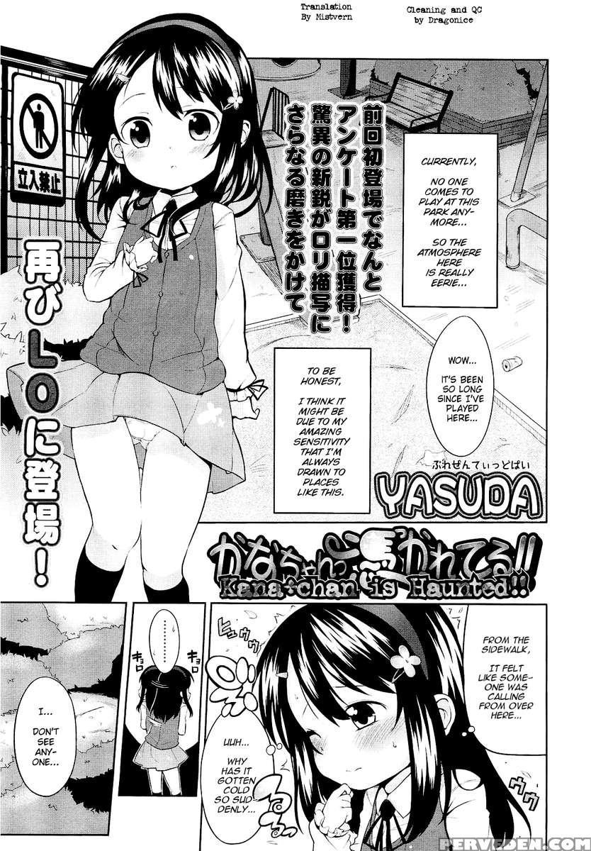 Kana-chan Is Haunted!! 1