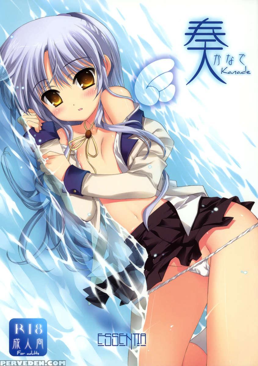 Kanade 1