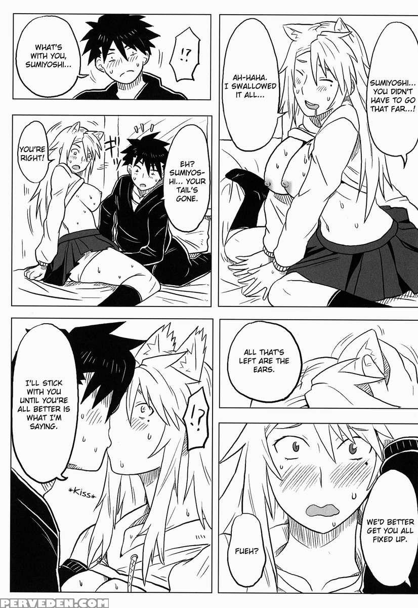 Kanakoi! 1