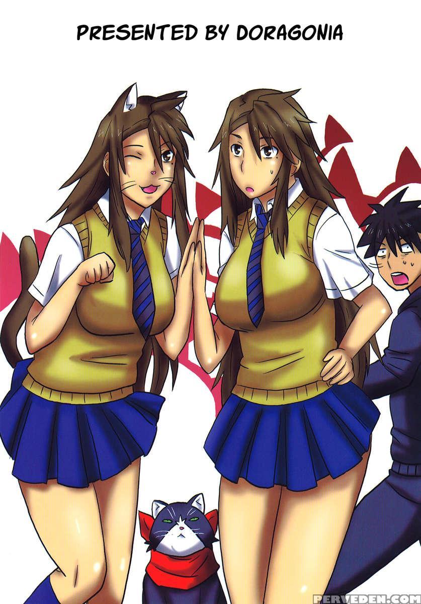 Kanakoi! 1