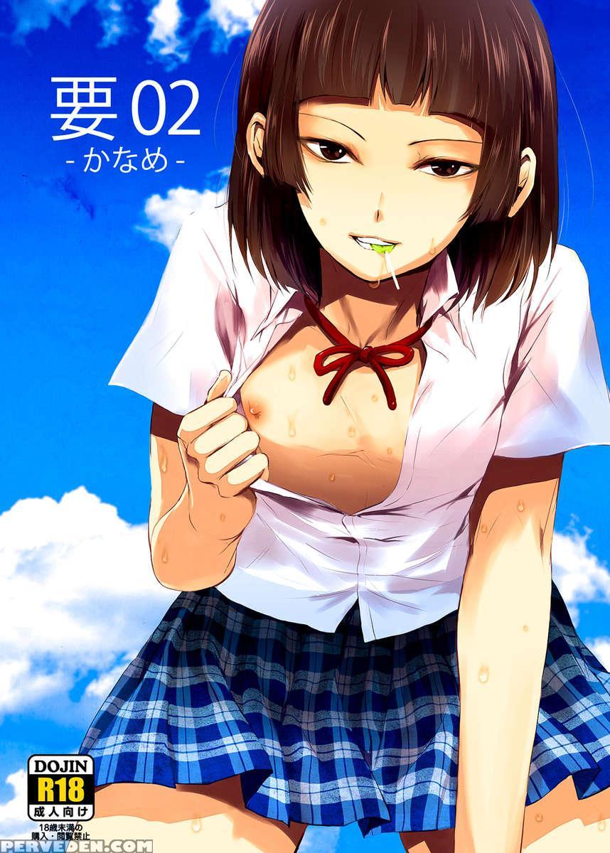 Kaname 2 1
